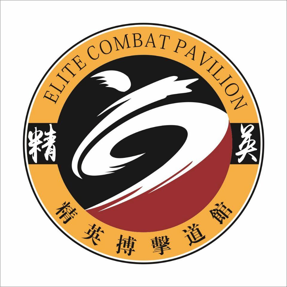 精英搏击道馆